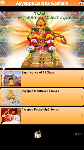Pillayar songs free download hd